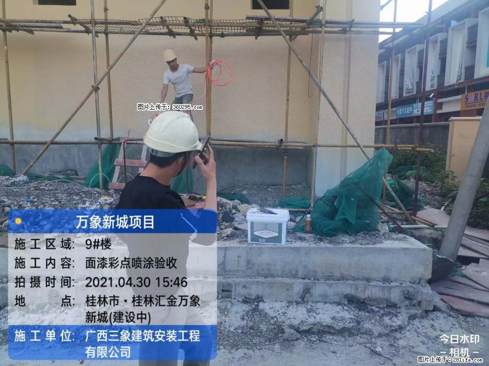 灵川法院项目：8楼天面构件安装(17) - 庆阳三象EPS建材 qingyang.sx311.cc